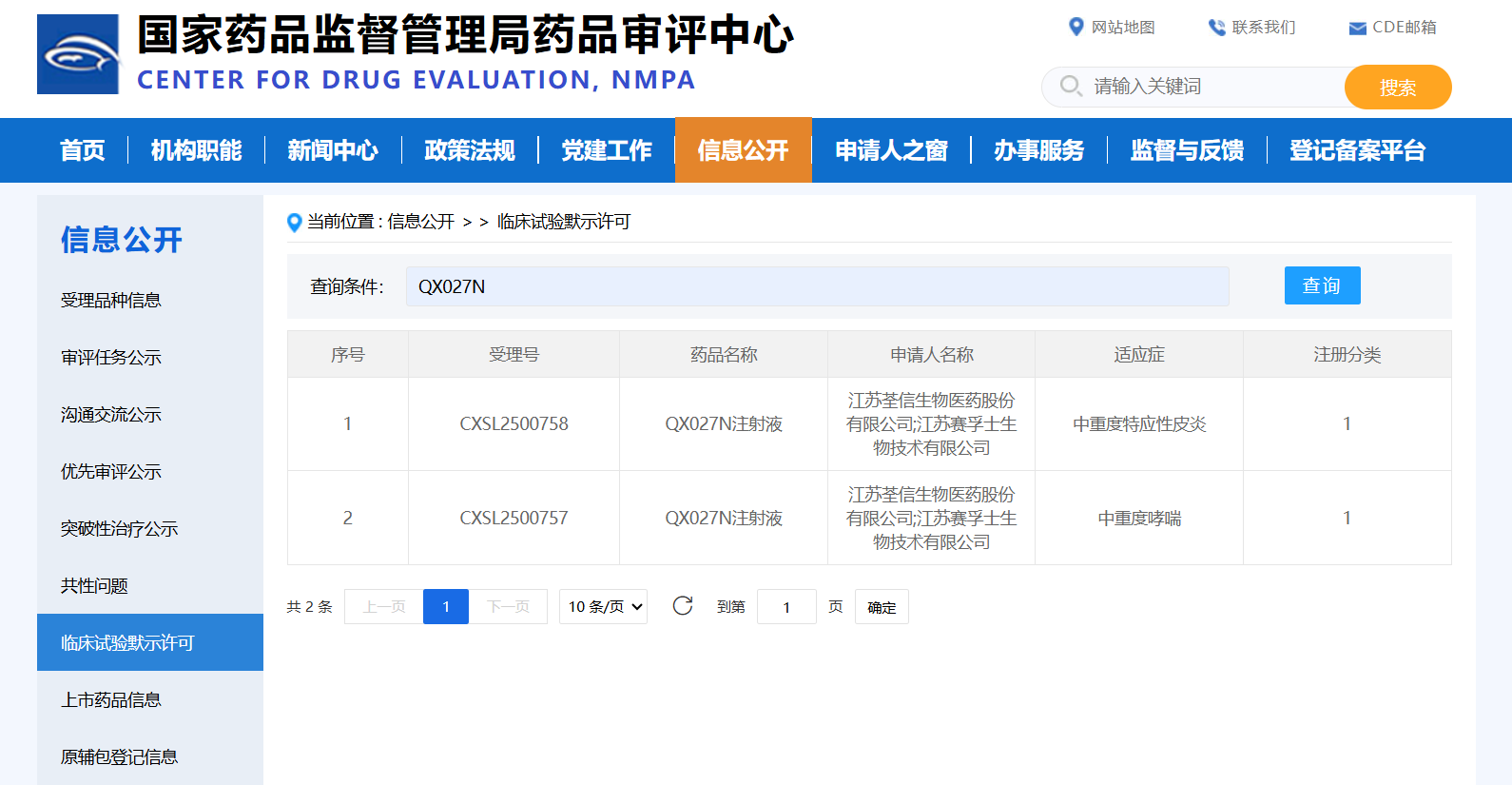 微信图片_2025-12-31_155125_487